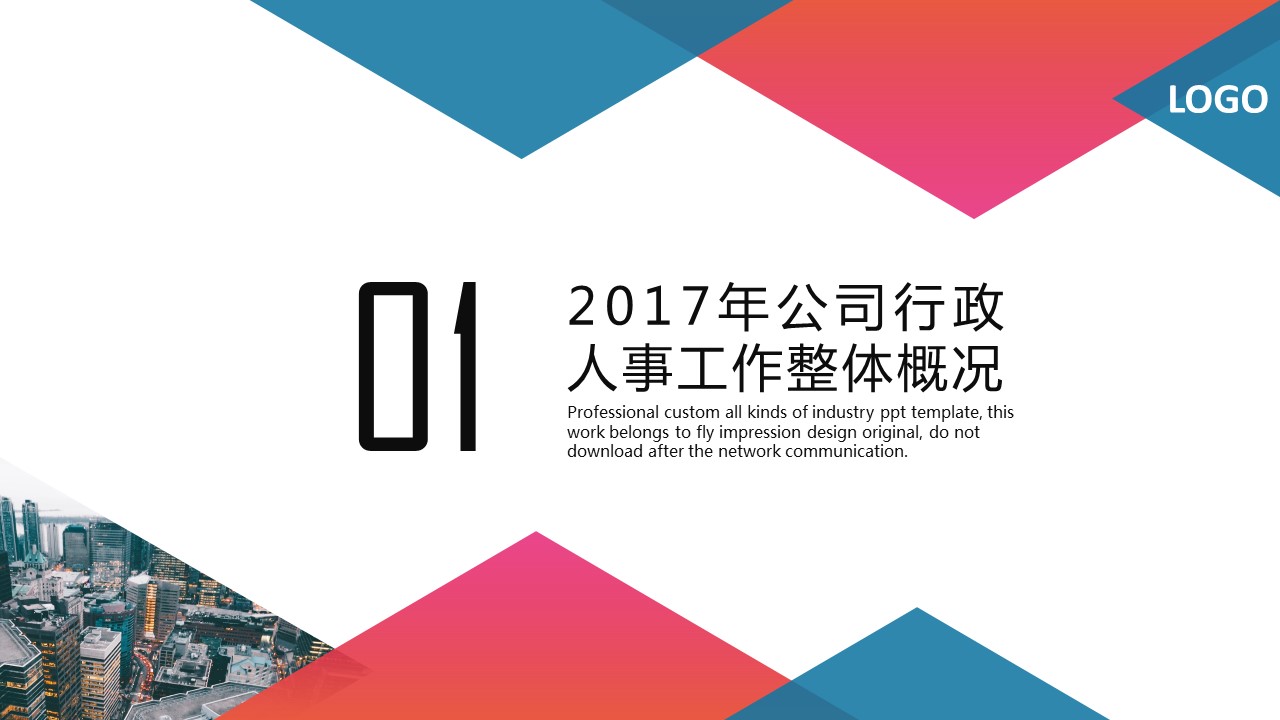商务.总结PPT模板-图文09总结-829的PPT模板-4/34