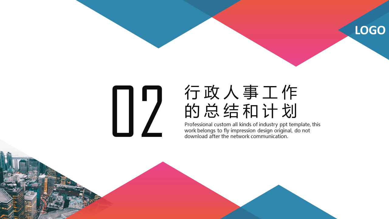 商务.总结PPT模板-图文09总结-829的PPT模板-7/34