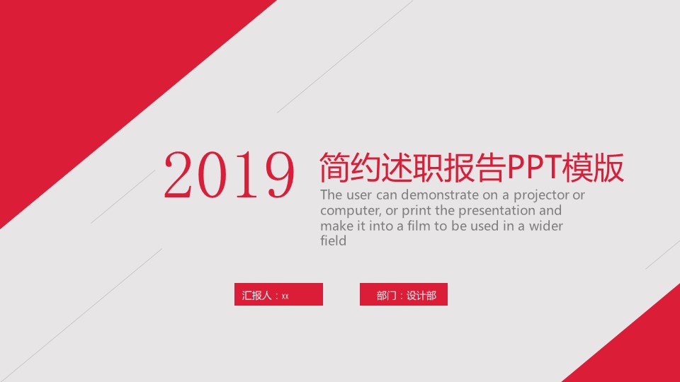 商务.总结PPT模板-图文09总结-830的PPT模板-1/29