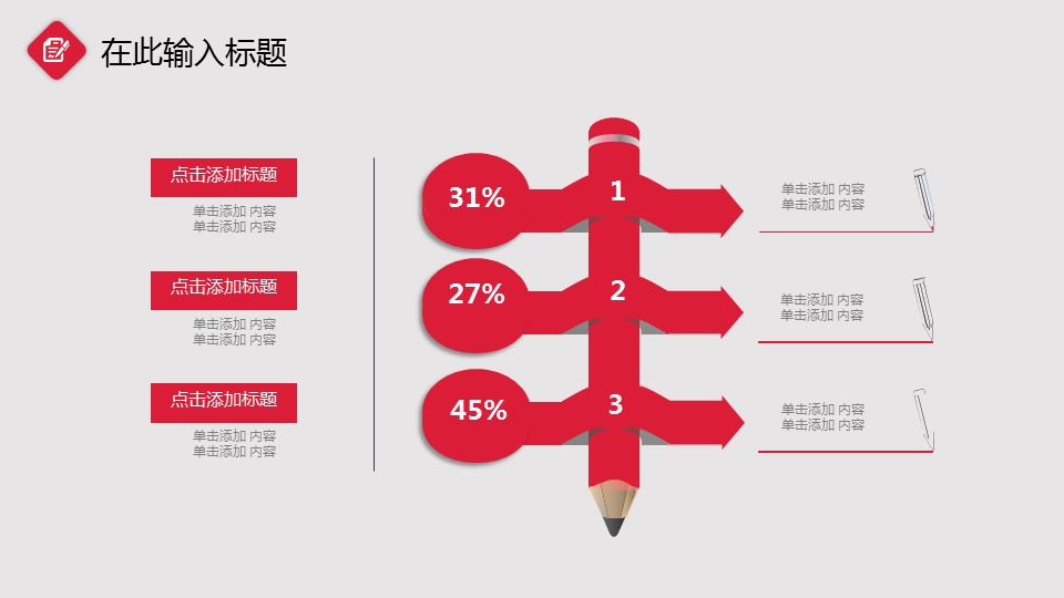 商务.总结PPT模板-图文09总结-830的PPT模板-5/29