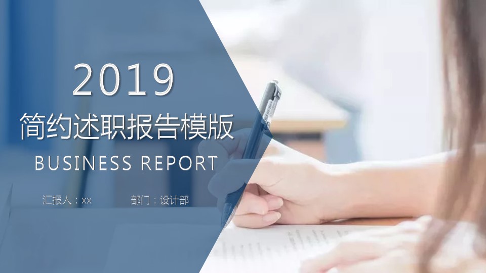 商务.总结PPT模板-图文09总结-831的PPT模板-1/28