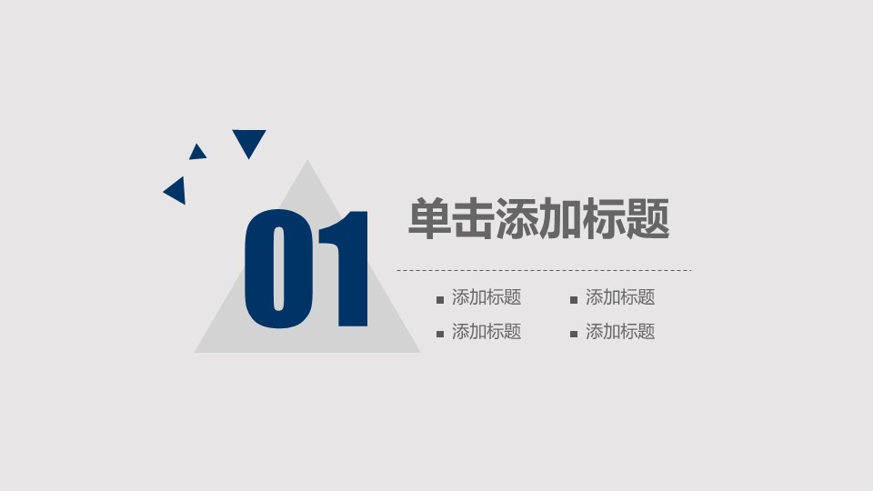 商务.总结PPT模板-图文09总结-831的PPT模板-3/28