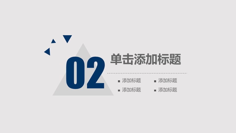 商务.总结PPT模板-图文09总结-831的PPT模板-8/28