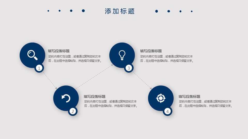 商务.总结PPT模板-图文09总结-831的PPT模板-10/28