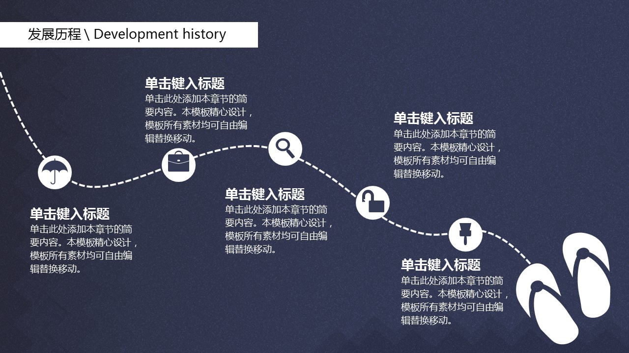 商务.总结PPT模板-图文09总结-832的PPT模板-6/28