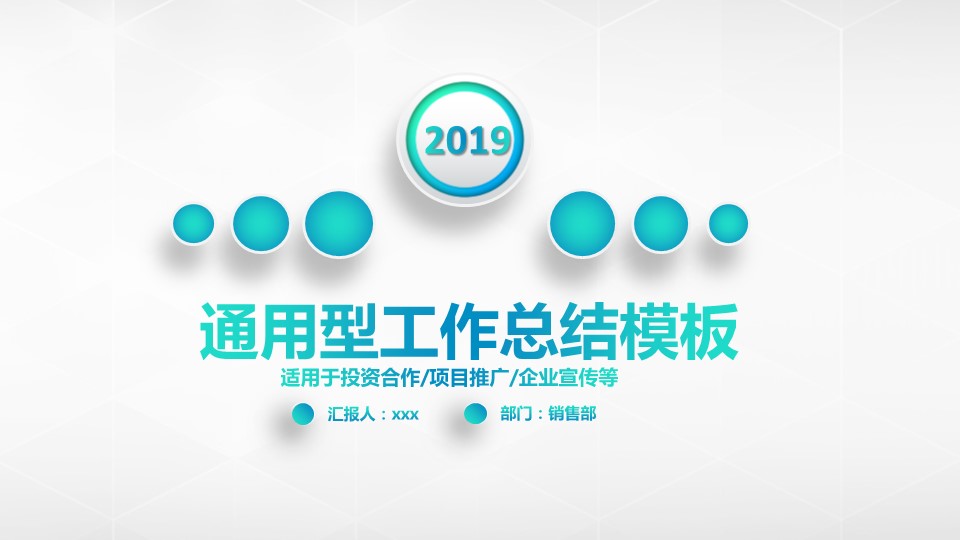 商务.总结PPT模板-图文09总结-833的PPT模板-1/36