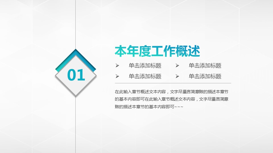 商务.总结PPT模板-图文09总结-833的PPT模板-3/36