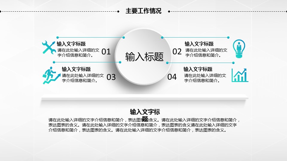 商务.总结PPT模板-图文09总结-833的PPT模板-6/36