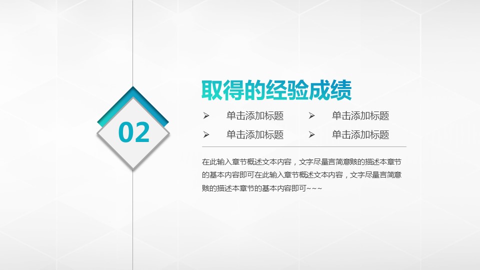 商务.总结PPT模板-图文09总结-833的PPT模板-10/36