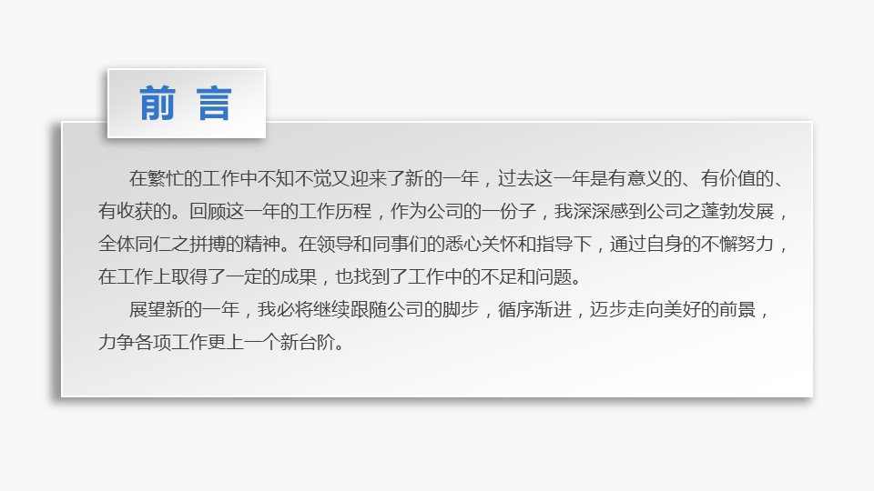 商务.总结PPT模板-图文09总结-834的PPT模板-2/47