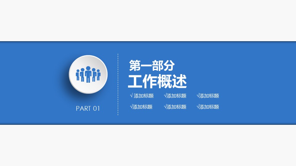 商务.总结PPT模板-图文09总结-834的PPT模板-4/47