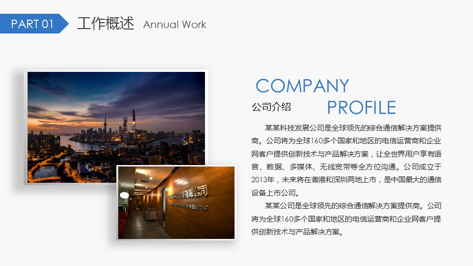 商务.总结PPT模板-图文09总结-834的PPT模板-5/47
