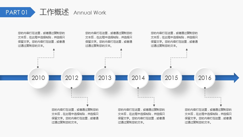 商务.总结PPT模板-图文09总结-834的PPT模板-7/47