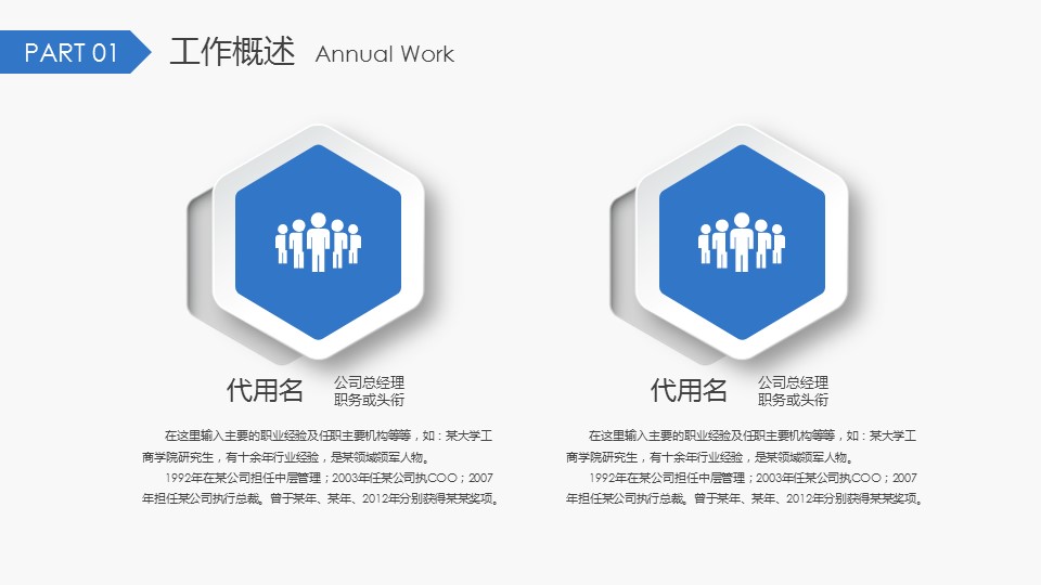 商务.总结PPT模板-图文09总结-834的PPT模板-8/47