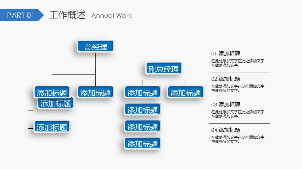 商务.总结PPT模板-图文09总结-834的PPT模板-10/47