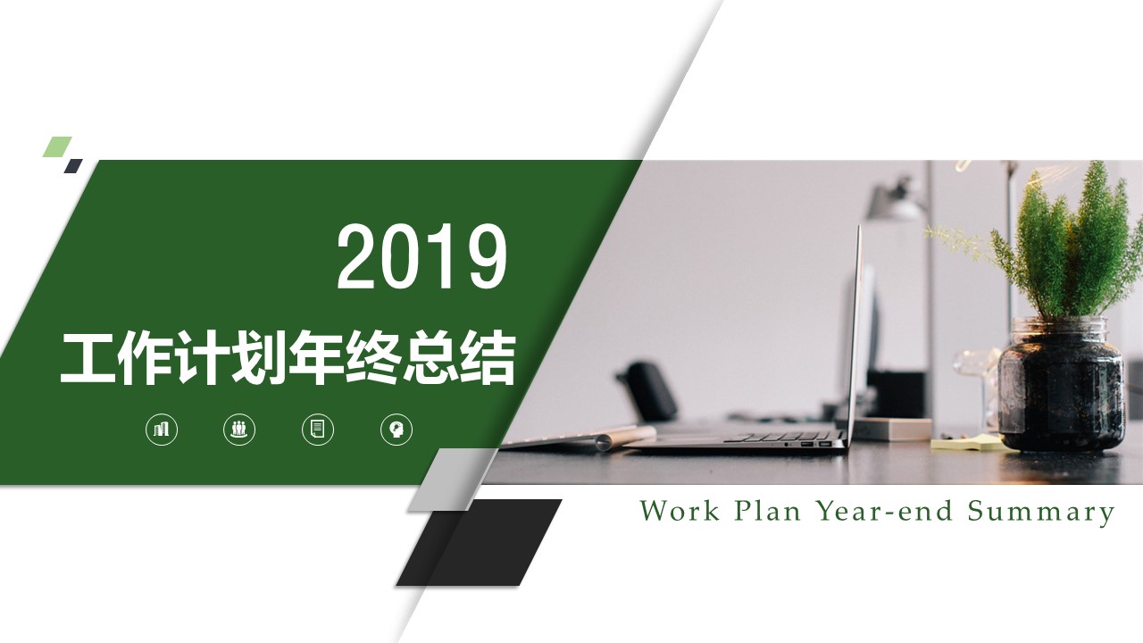 商务.总结PPT模板-图文09总结-835的PPT模板-1/38