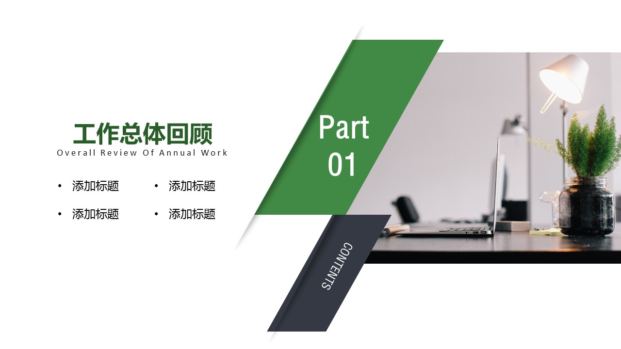 商务.总结PPT模板-图文09总结-835的PPT模板-3/38