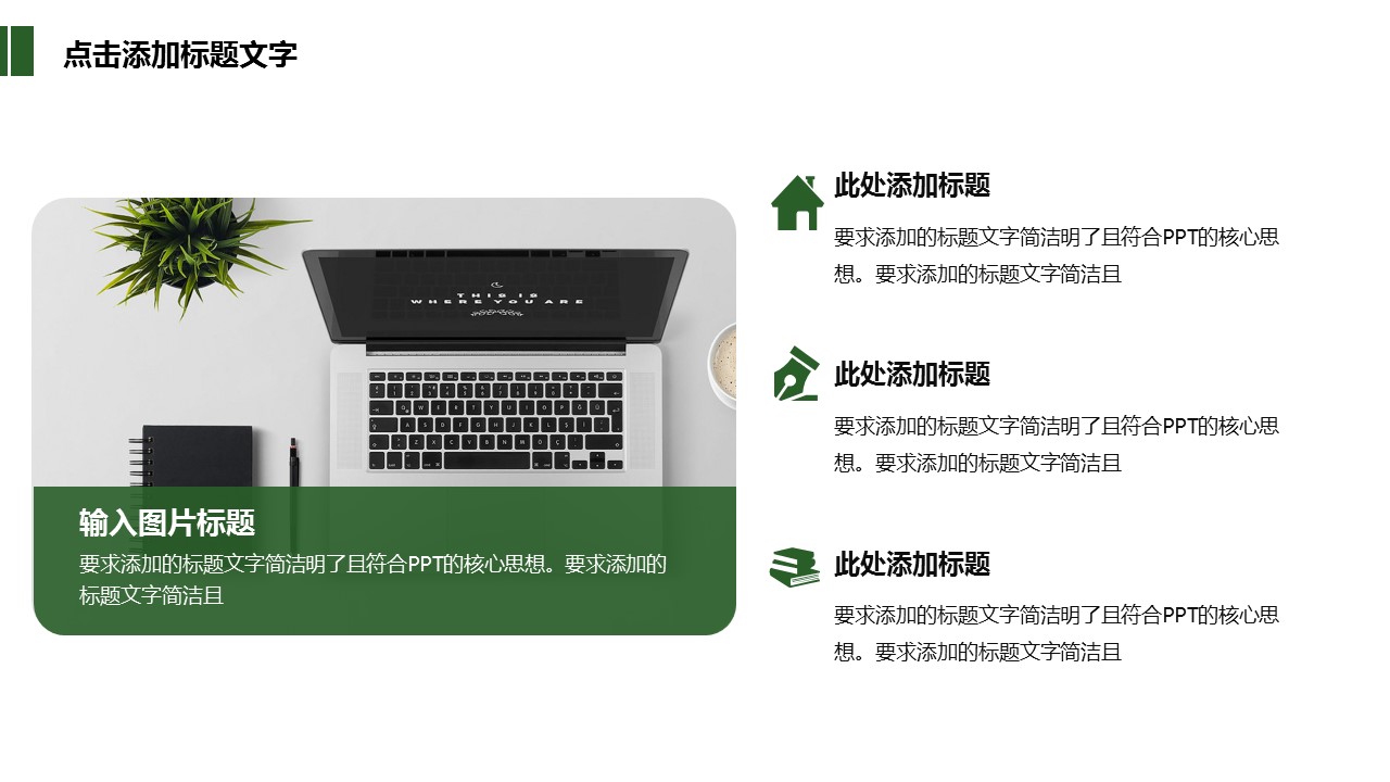 商务.总结PPT模板-图文09总结-835的PPT模板-4/38