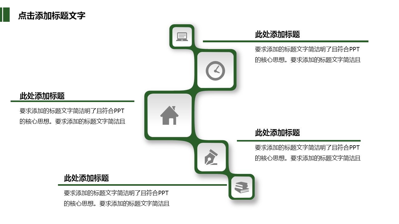 商务.总结PPT模板-图文09总结-835的PPT模板-5/38