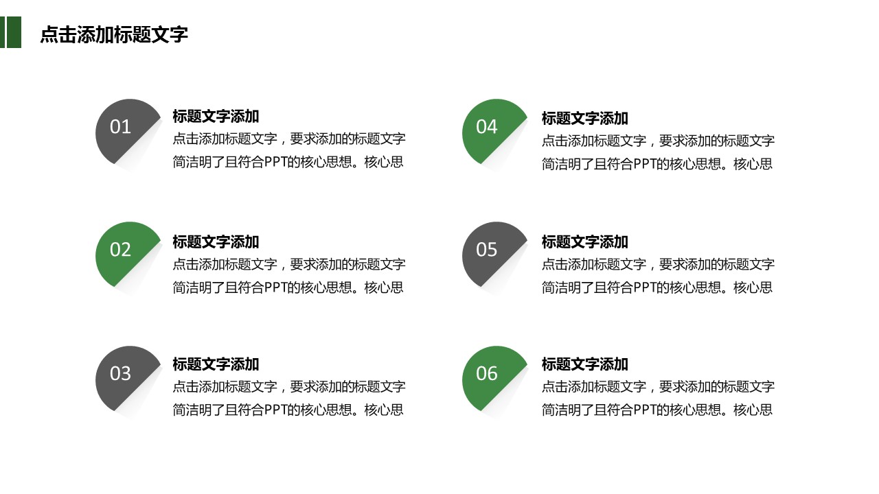商务.总结PPT模板-图文09总结-835的PPT模板-6/38