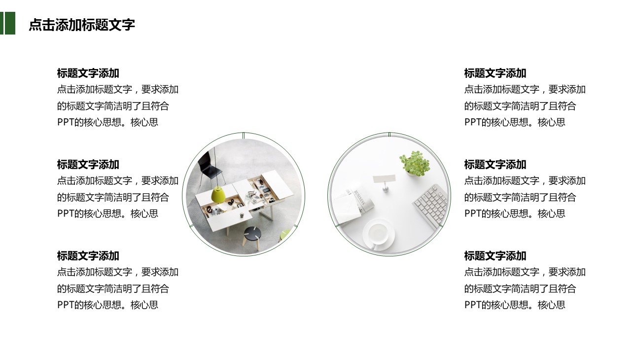 商务.总结PPT模板-图文09总结-835的PPT模板-7/38