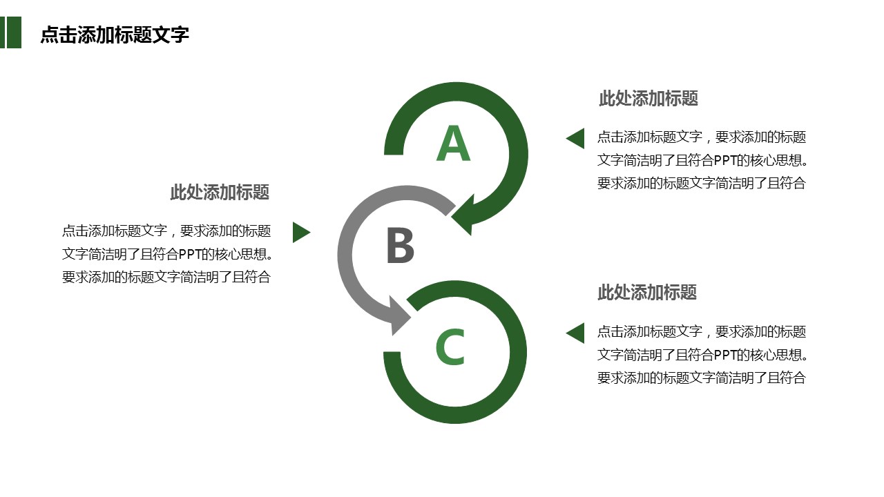 商务.总结PPT模板-图文09总结-835的PPT模板-8/38