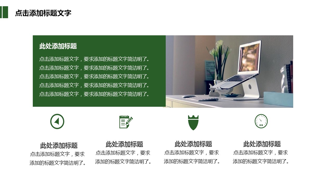 商务.总结PPT模板-图文09总结-835的PPT模板-10/38