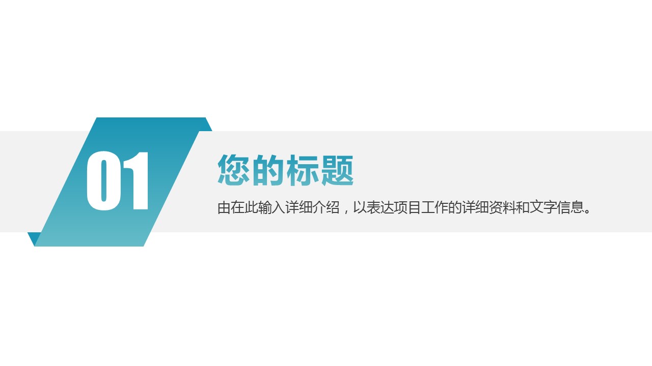 商务.总结PPT模板-图文09总结-836的PPT模板-3/30
