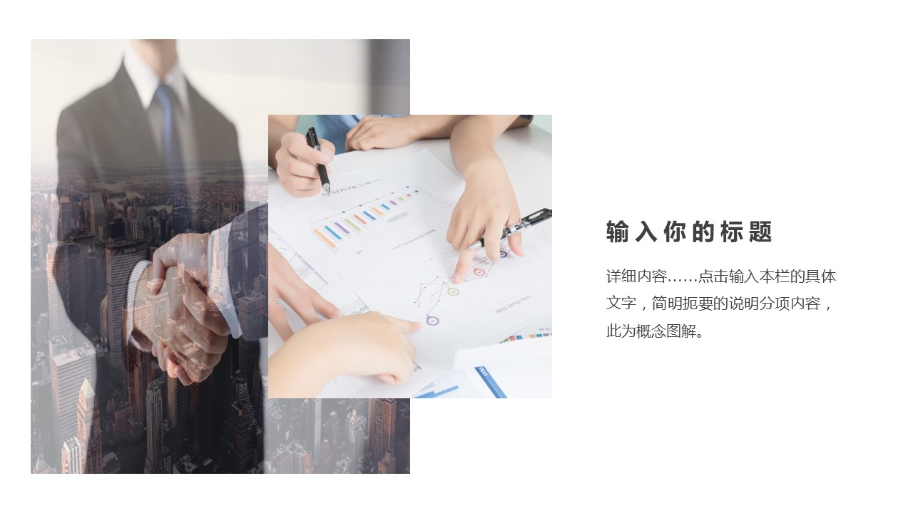 商务.总结PPT模板-图文09总结-836的PPT模板-5/30