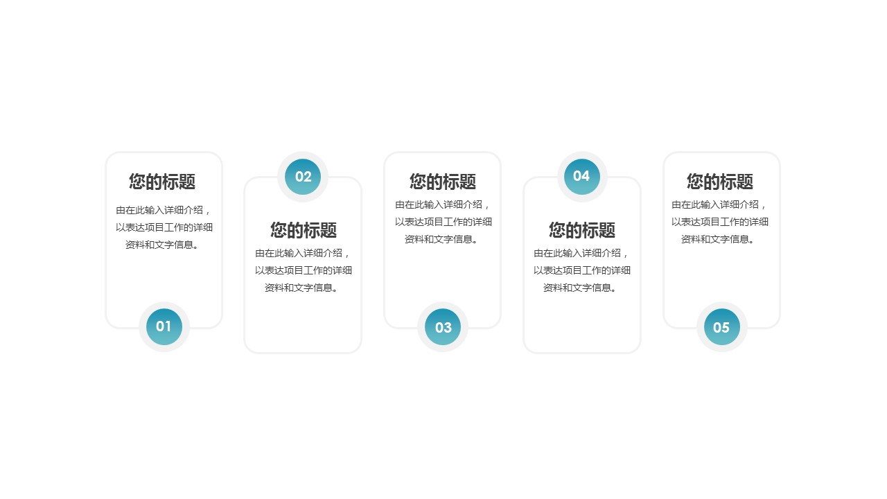 商务.总结PPT模板-图文09总结-836的PPT模板-6/30