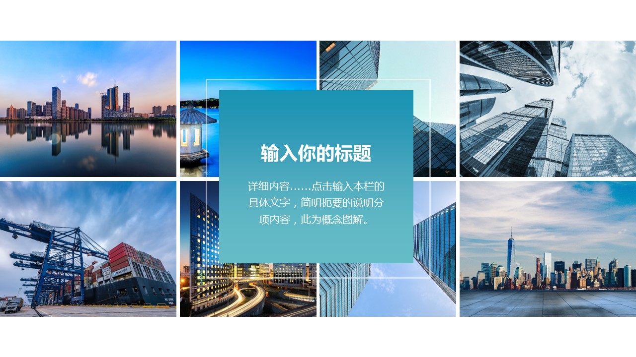 商务.总结PPT模板-图文09总结-836的PPT模板-7/30