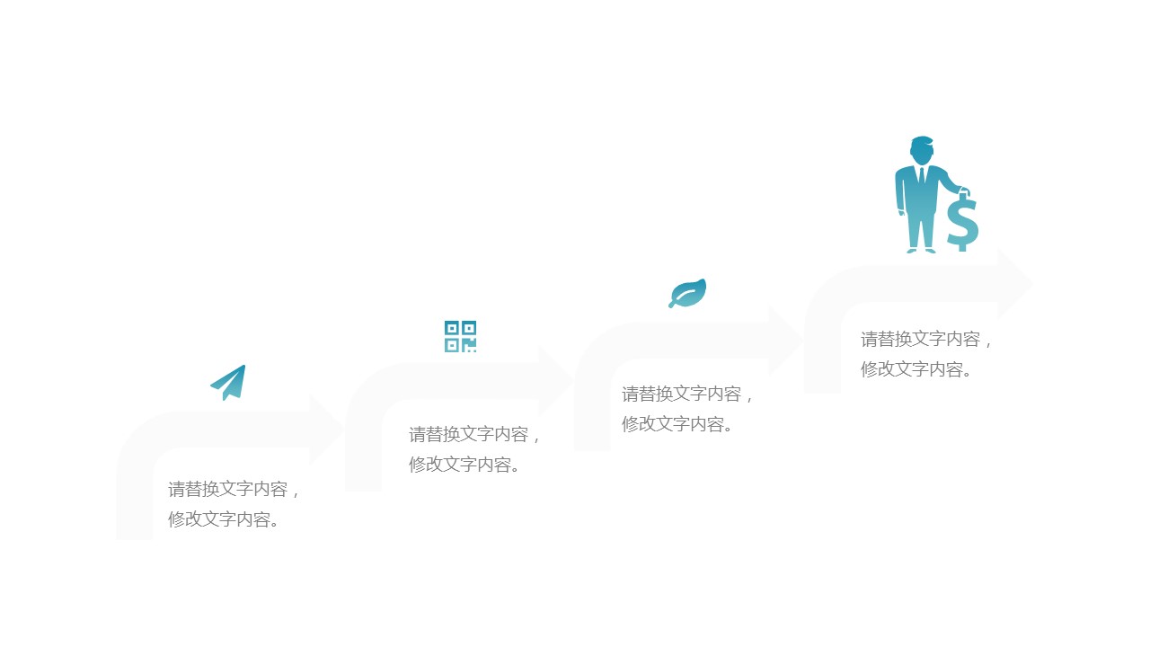 商务.总结PPT模板-图文09总结-836的PPT模板-8/30