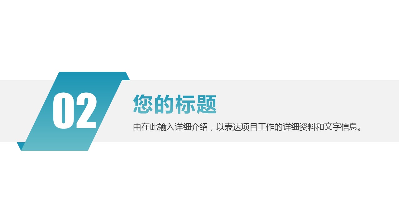 商务.总结PPT模板-图文09总结-836的PPT模板-9/30