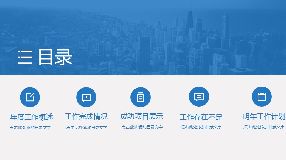 商务.总结PPT模板-图文09总结-837的PPT模板-2/32