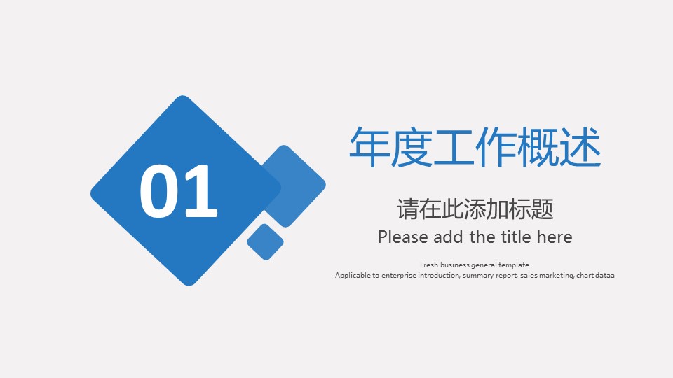 商务.总结PPT模板-图文09总结-837的PPT模板-3/32