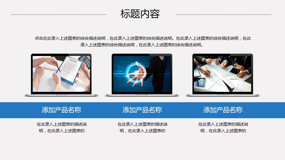 商务.总结PPT模板-图文09总结-837的PPT模板-4/32