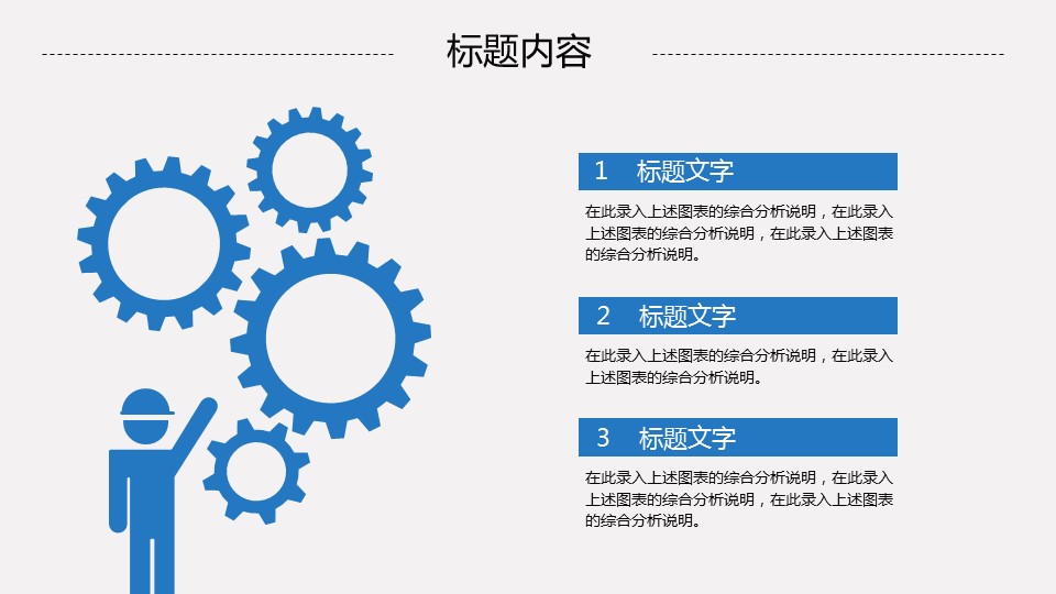 商务.总结PPT模板-图文09总结-837的PPT模板-5/32