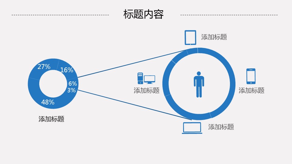 商务.总结PPT模板-图文09总结-837的PPT模板-7/32