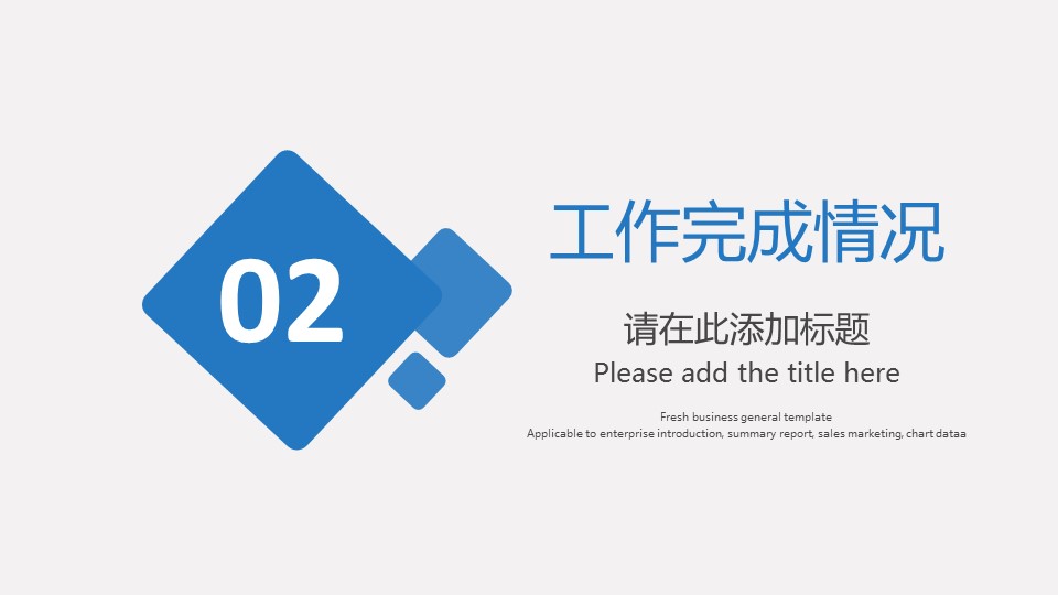 商务.总结PPT模板-图文09总结-837的PPT模板-8/32