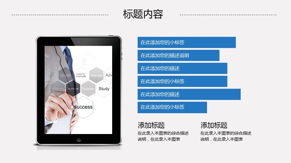 商务.总结PPT模板-图文09总结-837的PPT模板-9/32