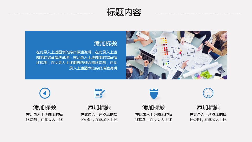 商务.总结PPT模板-图文09总结-837的PPT模板-10/32