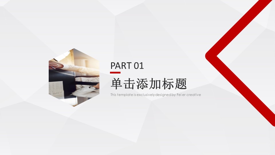 商务.总结PPT模板-图文09总结-838的PPT模板-3/26