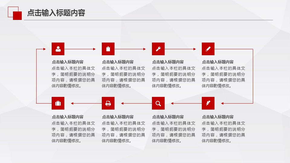 商务.总结PPT模板-图文09总结-838的PPT模板-4/26
