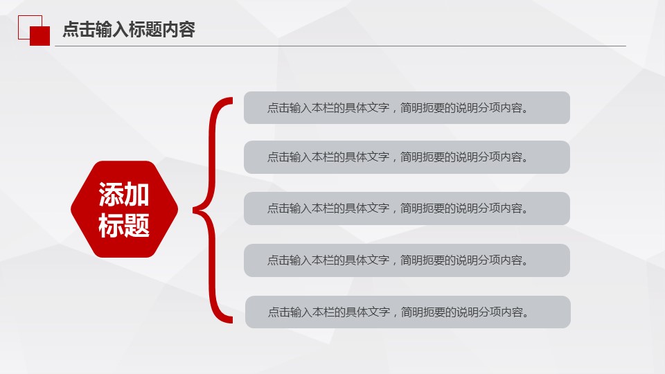 商务.总结PPT模板-图文09总结-838的PPT模板-5/26