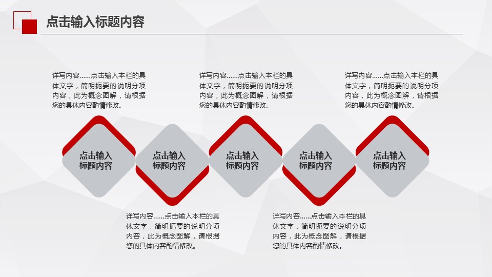 商务.总结PPT模板-图文09总结-838的PPT模板-6/26