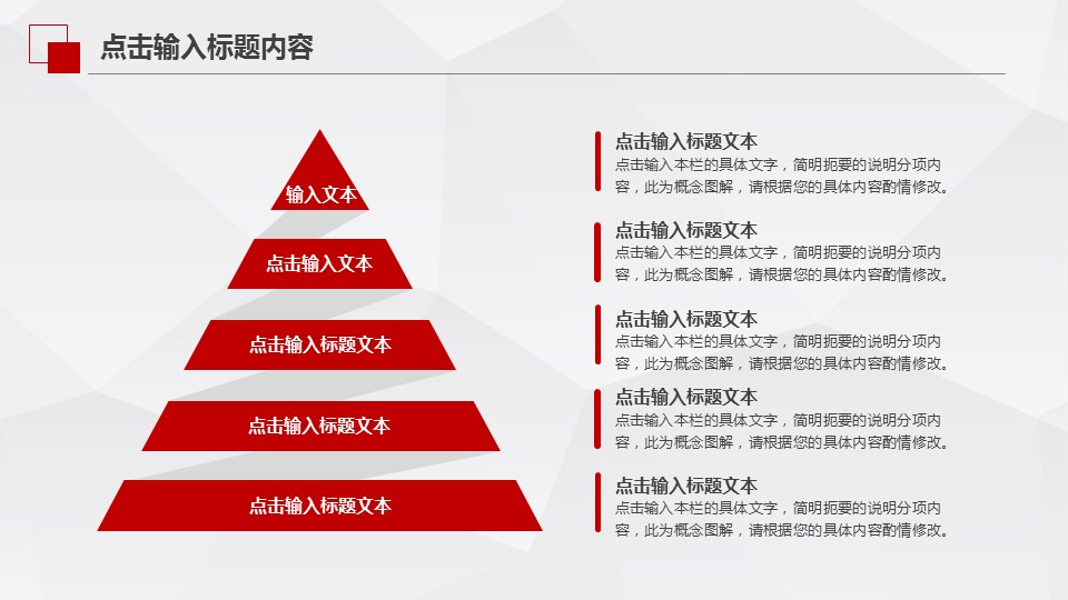 商务.总结PPT模板-图文09总结-838的PPT模板-7/26