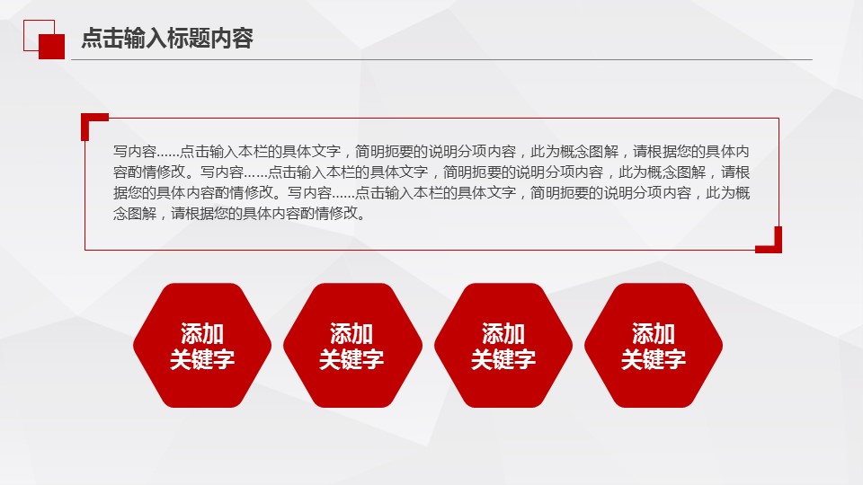 商务.总结PPT模板-图文09总结-838的PPT模板-9/26