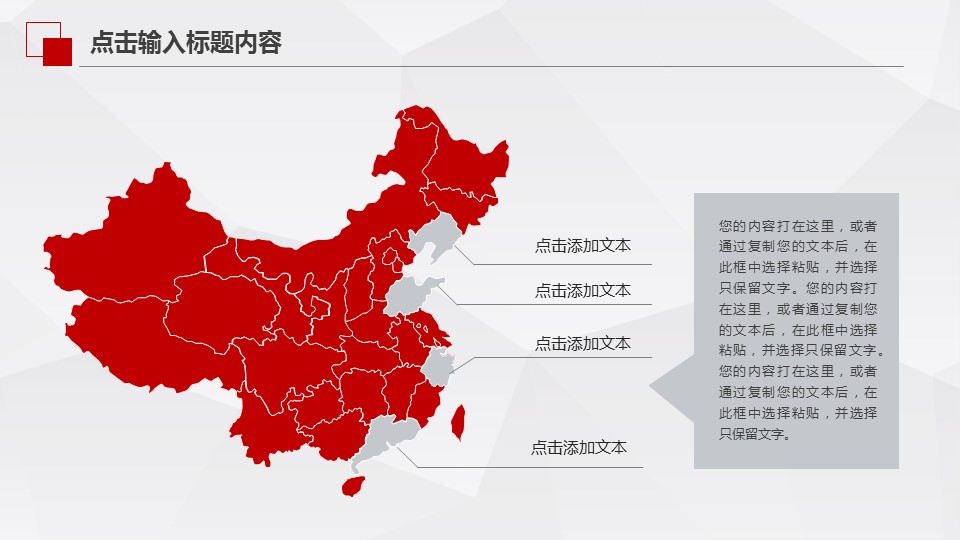 商务.总结PPT模板-图文09总结-838的PPT模板-10/26