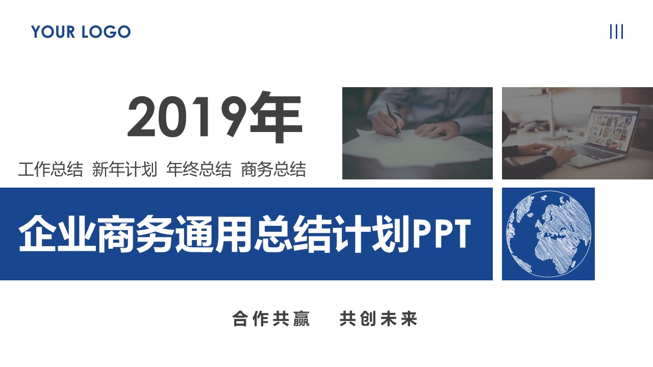 商务.总结PPT模板-图文09总结-839的PPT模板-1/36