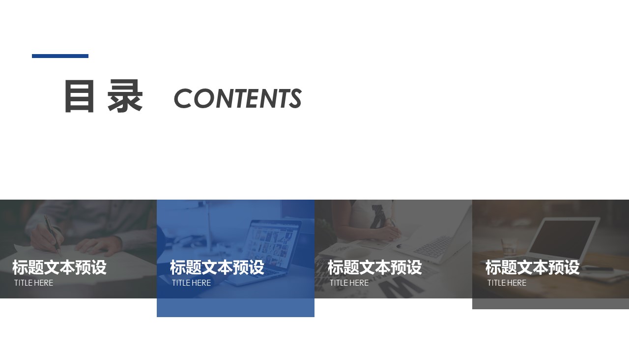 商务.总结PPT模板-图文09总结-839的PPT模板-2/36